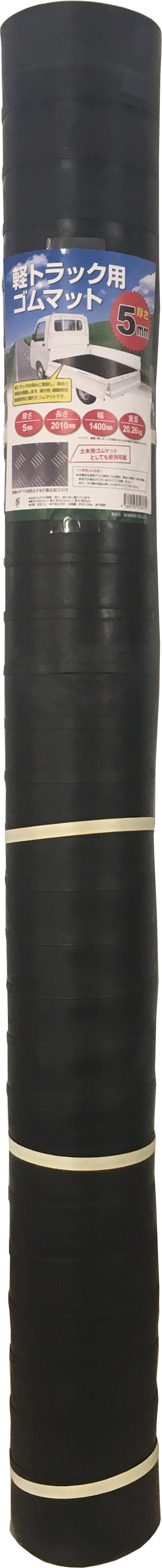 軽トラマット ２２ｋｇ 5mm×2010×1400