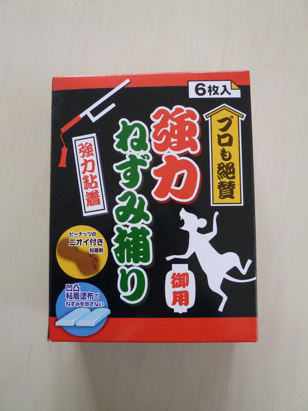 強力ネズミ捕り ６P