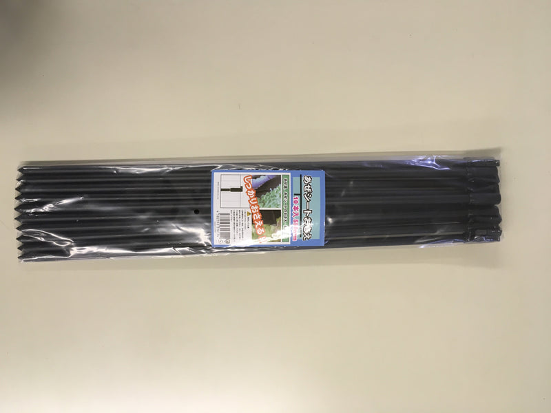 あぜシート押さえ１０P ５５ｃｍ
