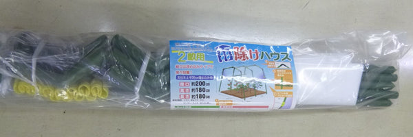 雨除けハウス 2畝用