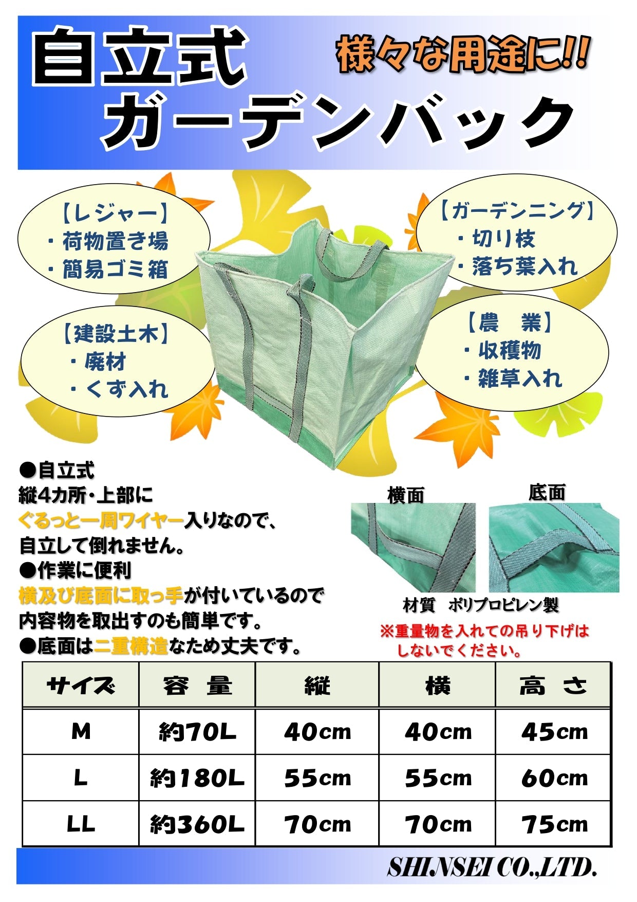自立式ｶﾞｰﾃﾞﾝﾊﾞｯｸ M 約70L 40*40*45cm