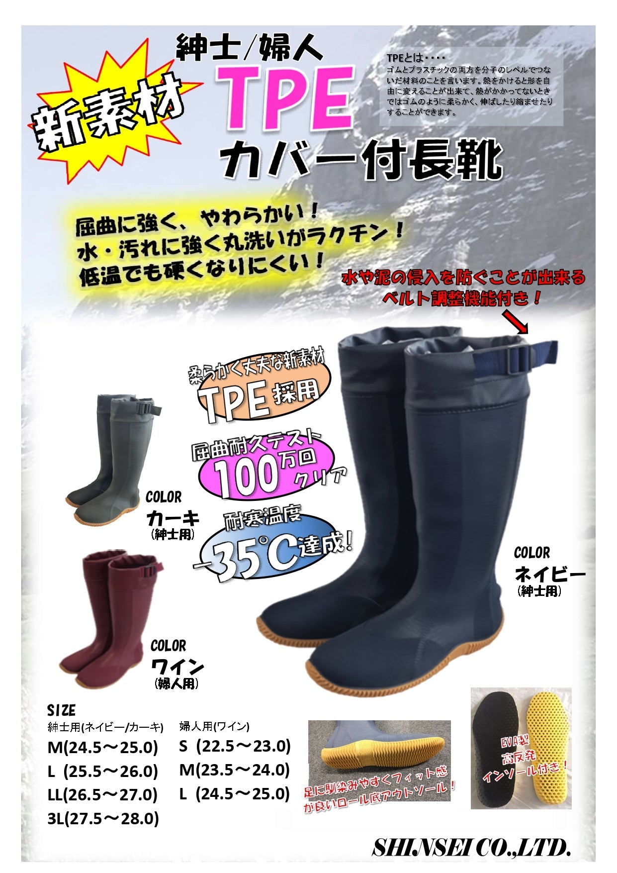紳士TPEカバー付長靴 (カーキ） LL SS-0231