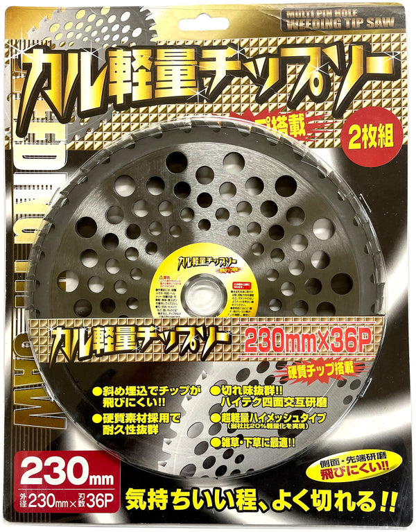 カル軽量チップソー2枚いり 230×36Ｐ