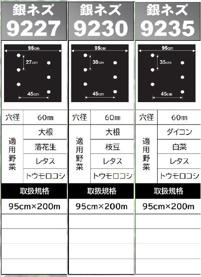 国産 有孔銀ネズマルチ 9230 0.018×95×200（中穴）