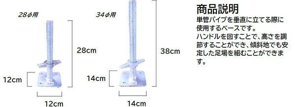 ミニジャッキベース（Φ28mm） 280mm×120mm×120mm