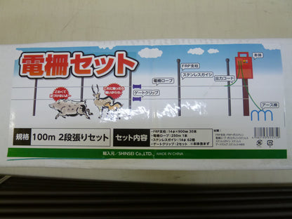 電柵部材セット 100mセット