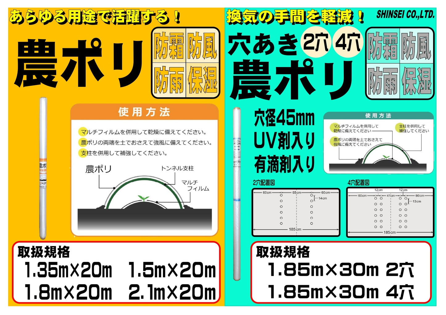 農ポリ 0.05mm×1.8m×20m