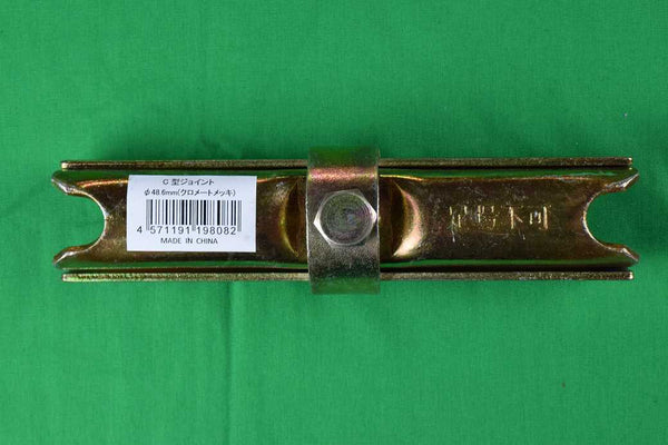 C型ジョイント（ボンジョイント） φ48.6mm