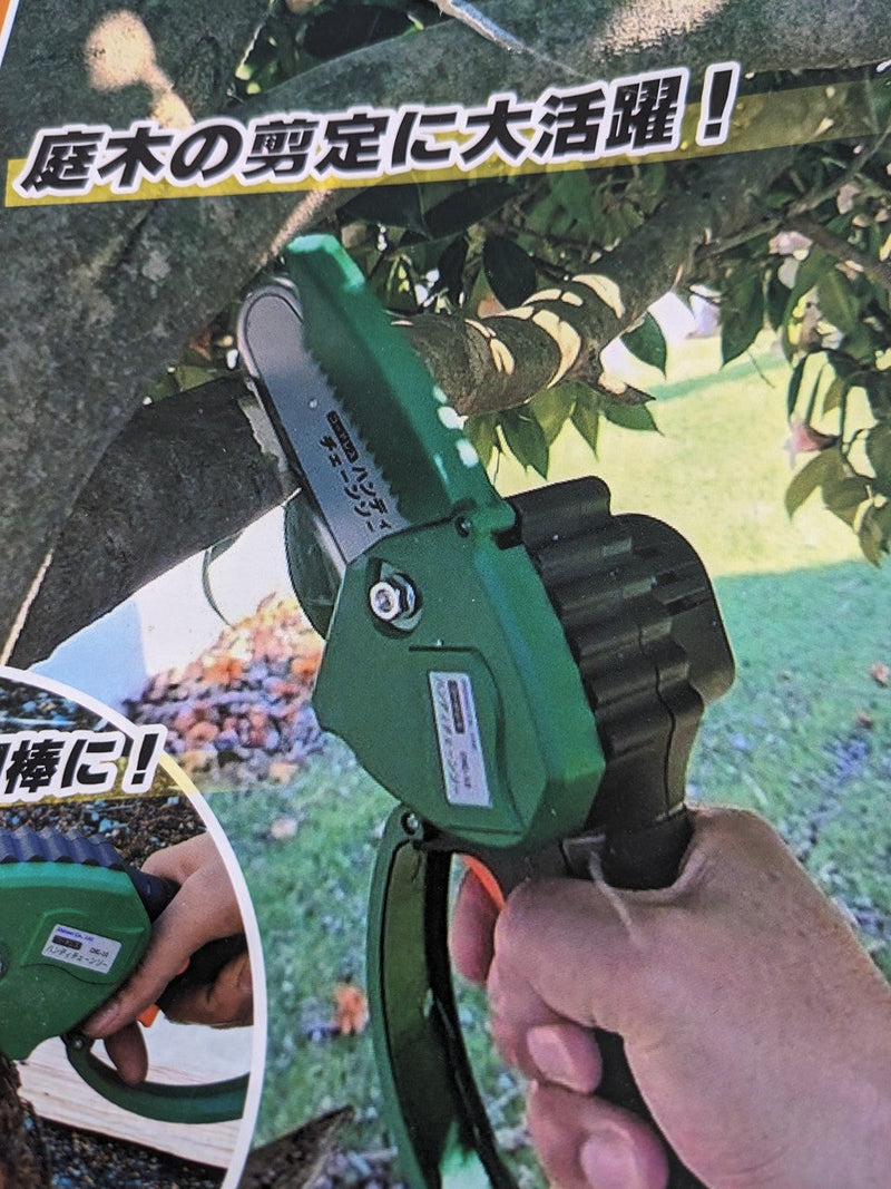 コードレスハンディチェーンソー　CHC-10