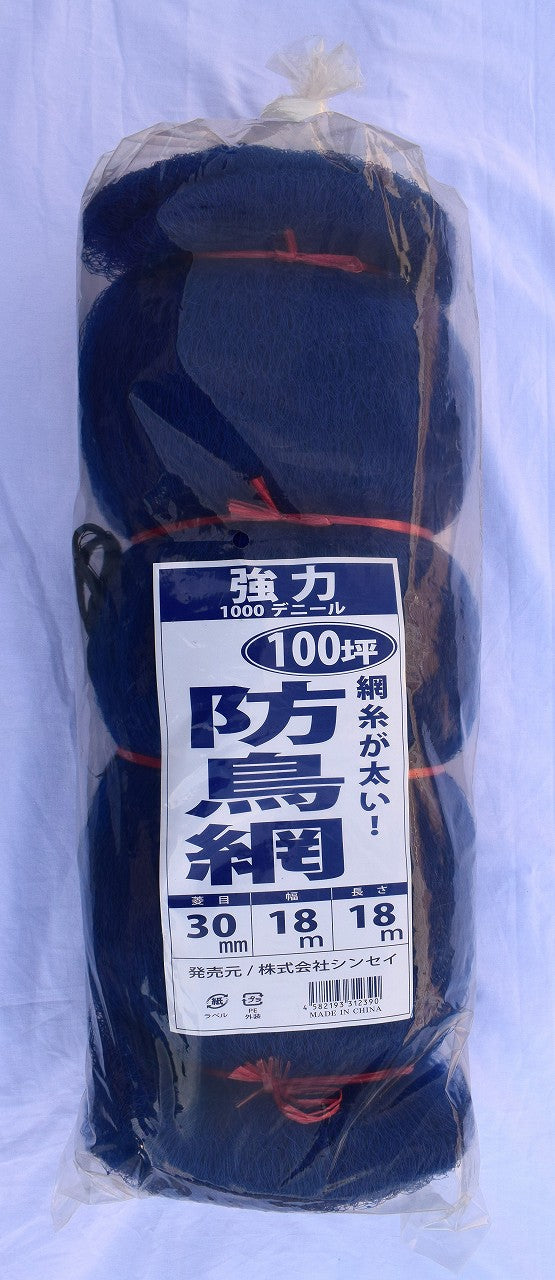 強力防鳥網（青）30㎜目合い 100坪 18×18M