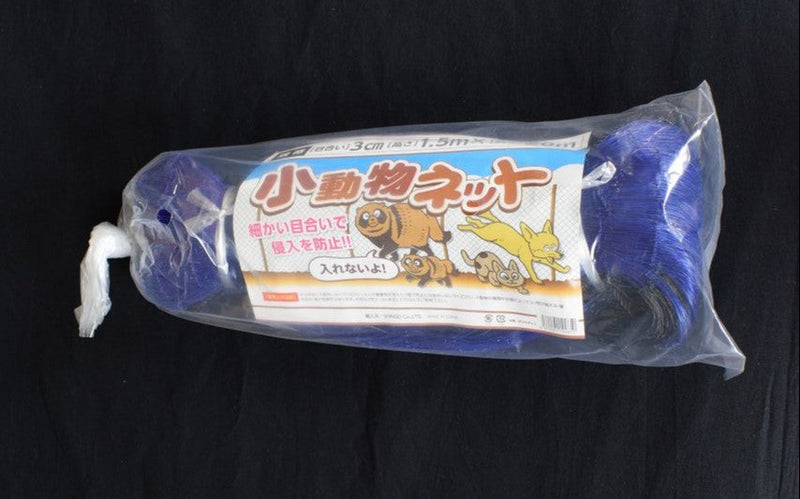 小動物ネット 3ｃｍ目合 1.5×20ｍ