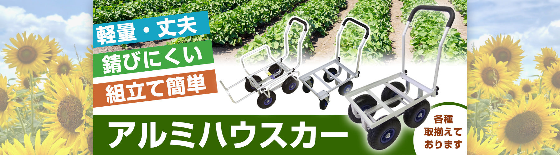 農家の店ひまわりオンラインショップ